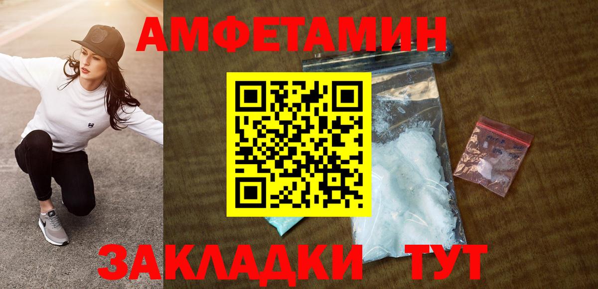 АМФ Розовый Корсаков