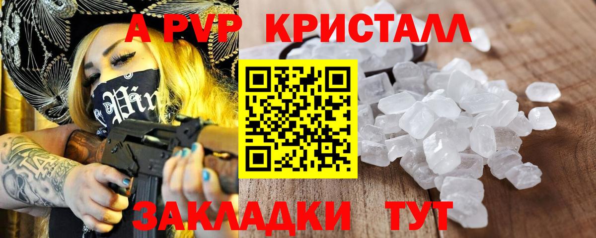 Корсаков  APVP Соль  APVP  Alfa_PVP СК  APVP VHQ  Вход с VPN 