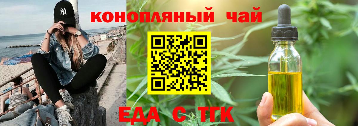Корсаков  Печенье с ТГК конопля  Вход с VPN 