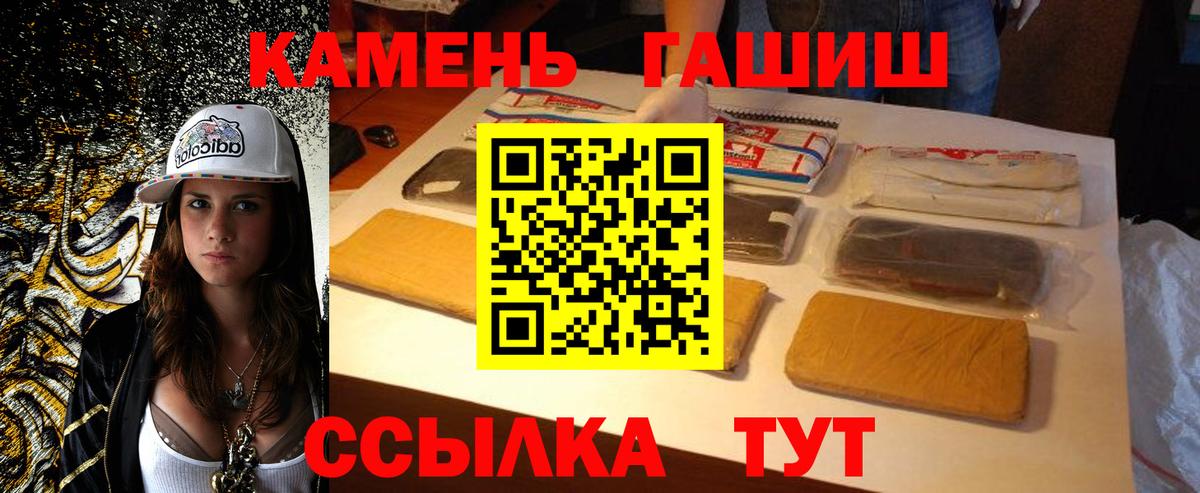 ГАШИШ убойный  ГАШ  Гашиш hashish  Корсаков  Вход с VPN 