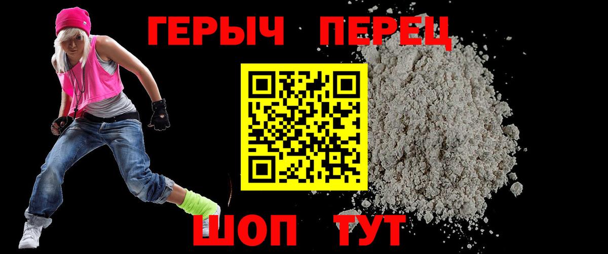 Корсаков  ГЕРОИН гречка  ГЕРОИН  Вход с VPN 