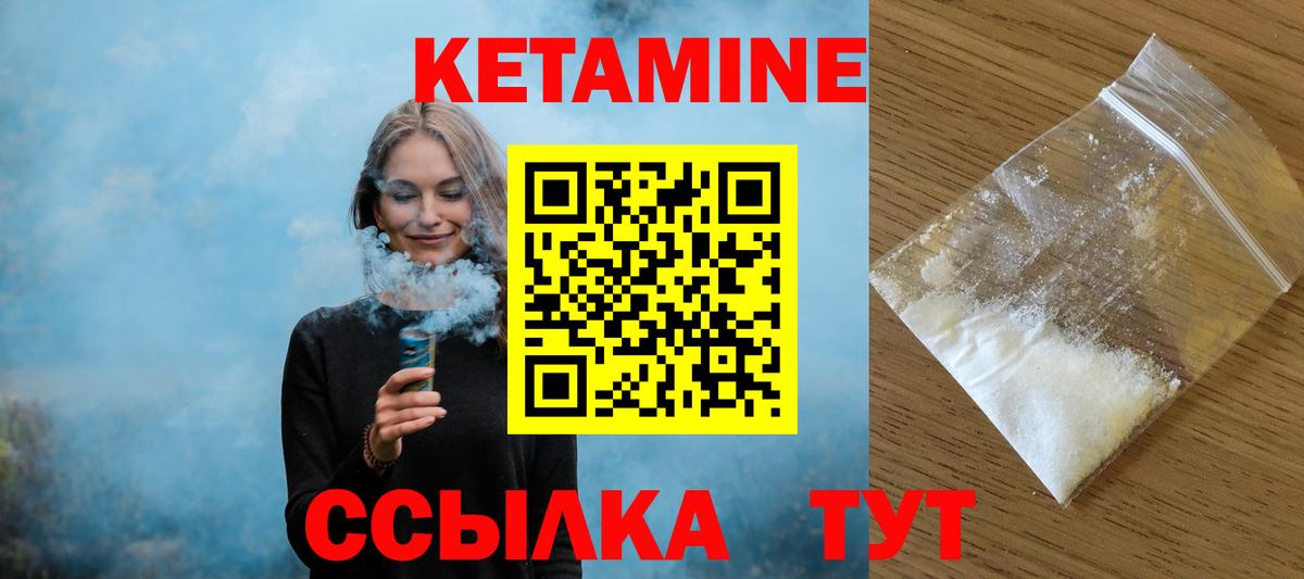 Корсаков  Кетамин VHQ  КЕТАМИН VHQ  Вход с VPN 