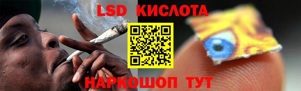 ЛСД экстази кислота  Лсд 25 экстази кислота  Корсаков  Вход с VPN 