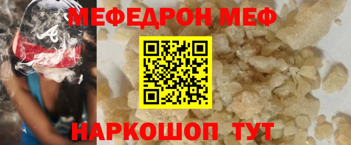 Меф  Вход с VPN  МЕФ  Меф мяу мяу  Меф VHQ  мега ссылка  Корсаков 
