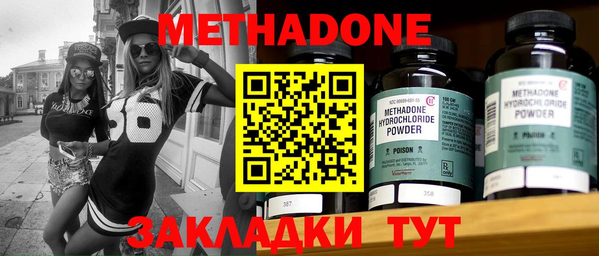 МЕТАДОН белоснежный Корсаков