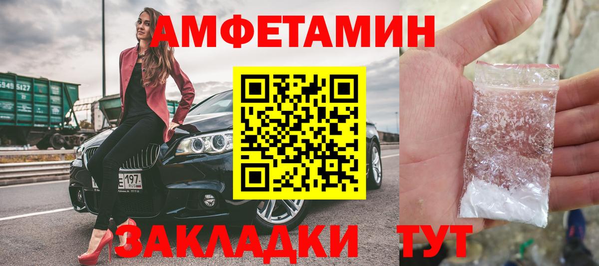Метамфетамин Декстрометамфетамин 99.9% Корсаков