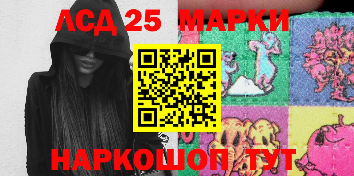 Корсаков  Марки 25I-NBOMe 1500мкг  Марки 25I-NBOMe 1500мкг  Вход с VPN 